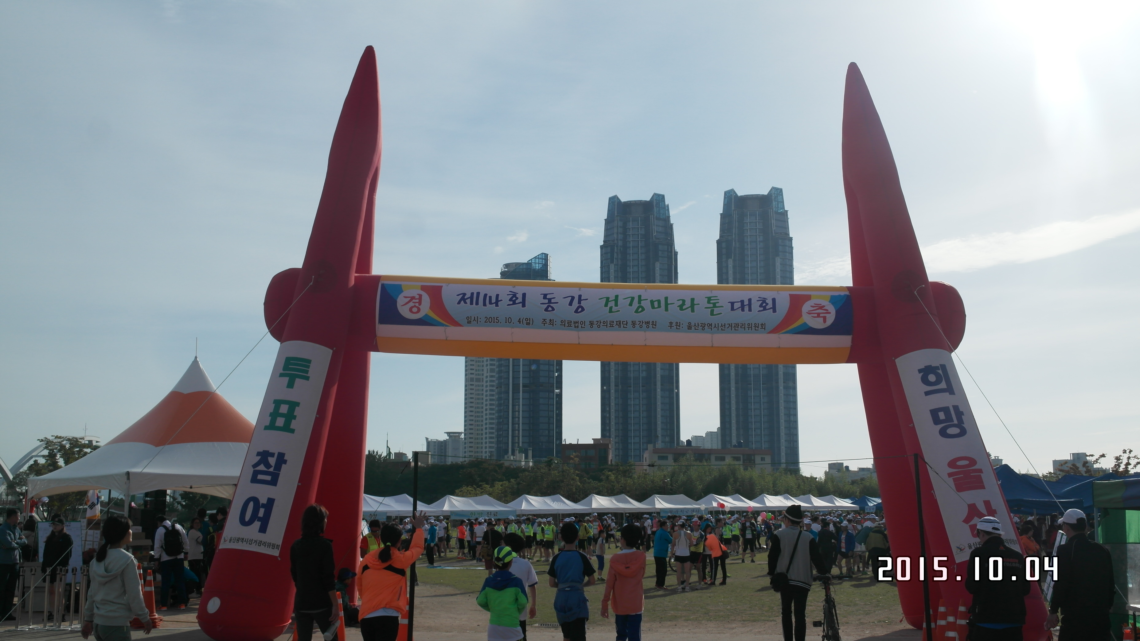 홍보행사 에어아치