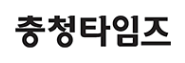 충청타임즈