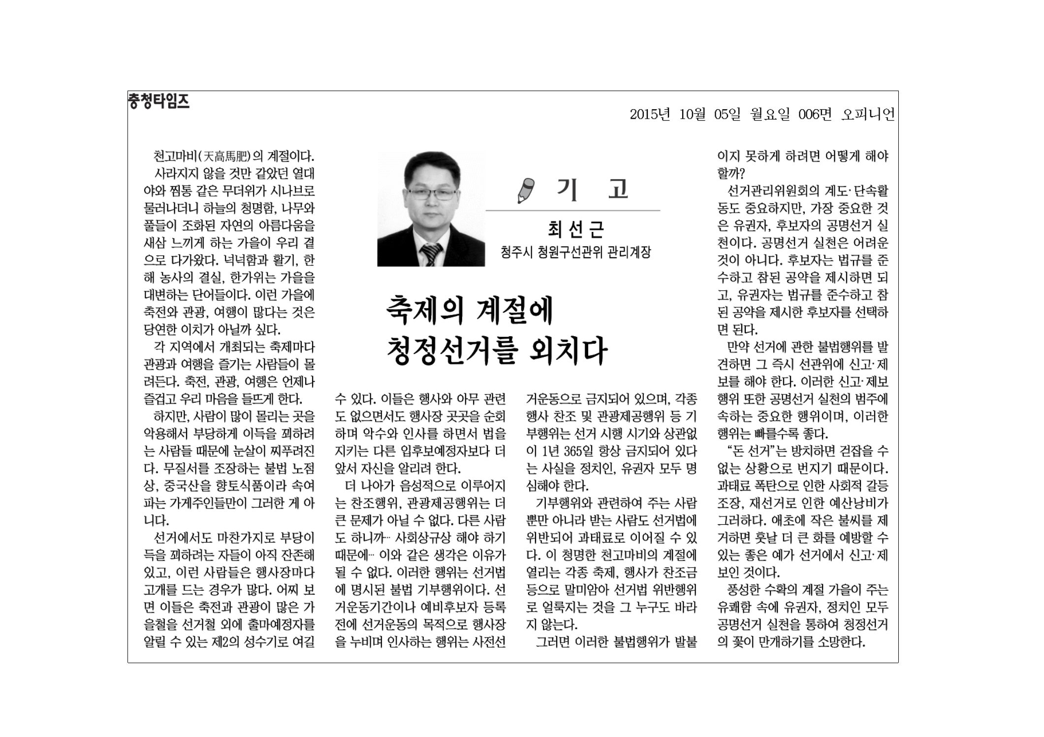 기고문게재 내용