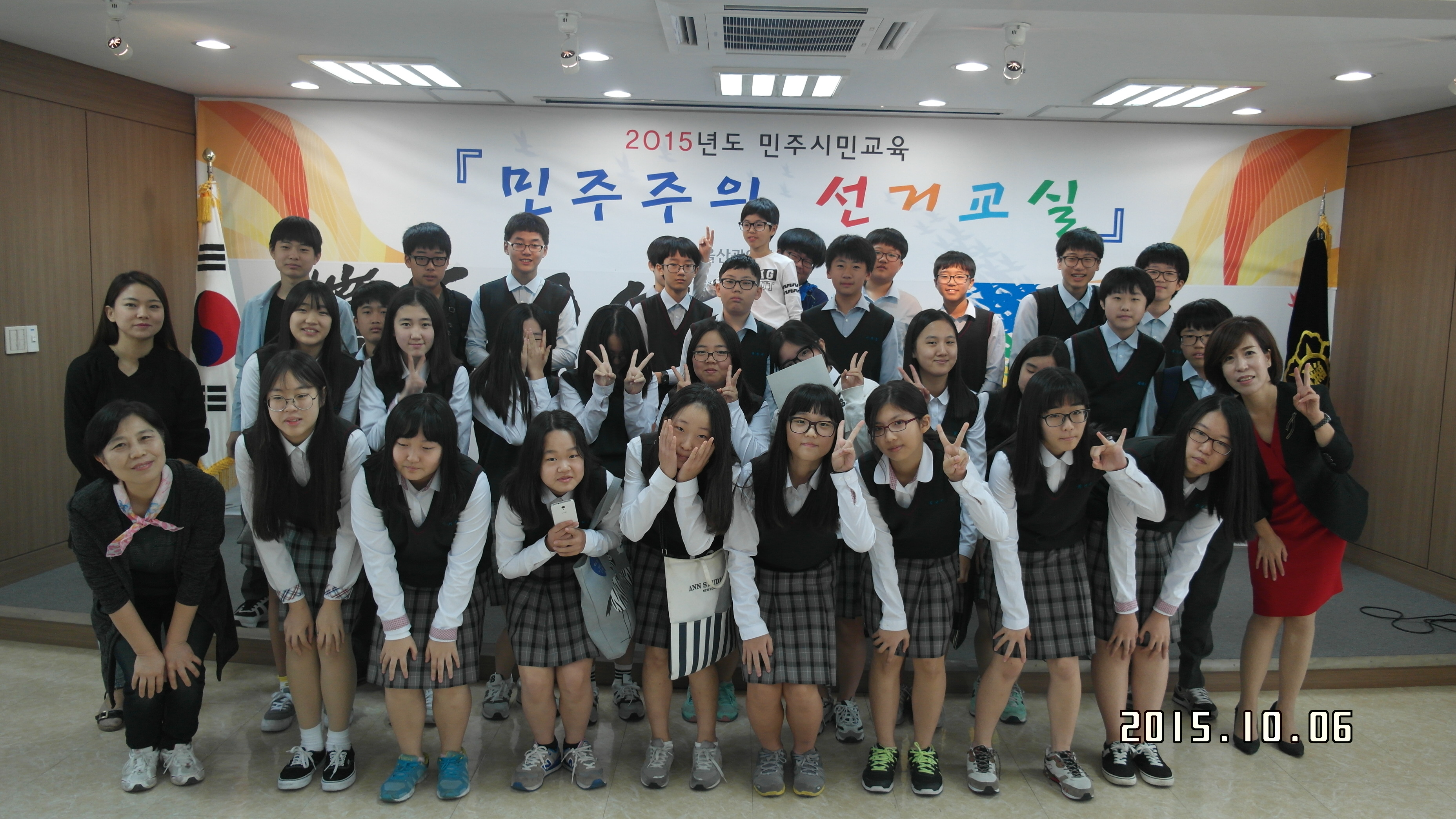 민주주의 선거교실 운영 첫날 천상중학교 1학년 학생 단체사진