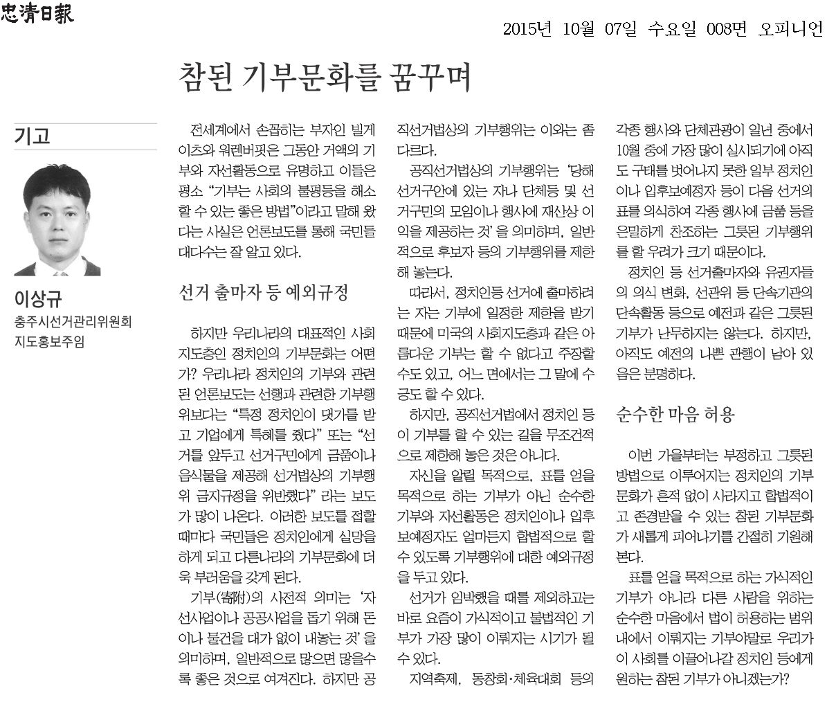 기고문 게재