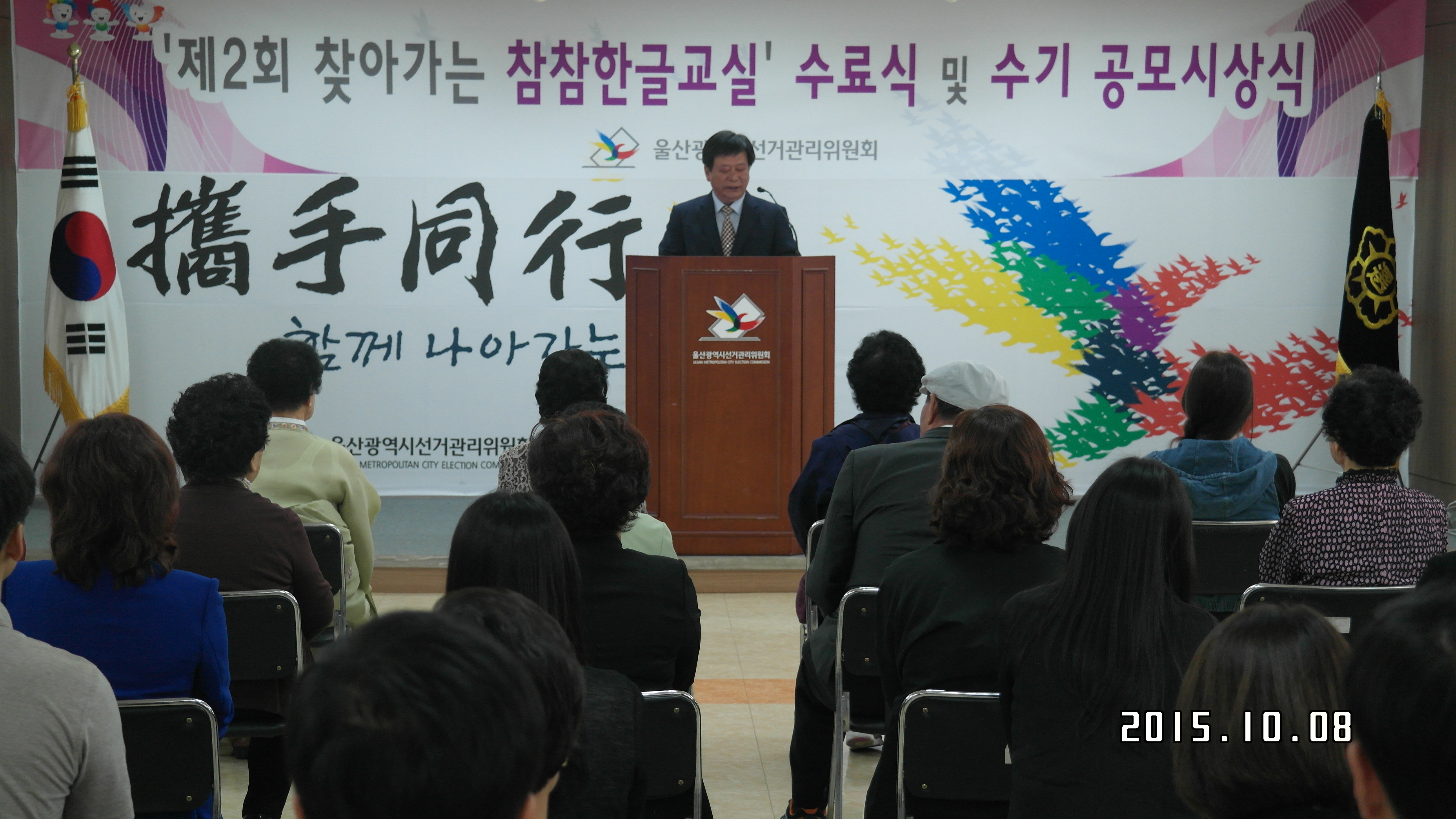 참참한글교실 수료식 및 수기 공모시상식 사무처장 인사말씀