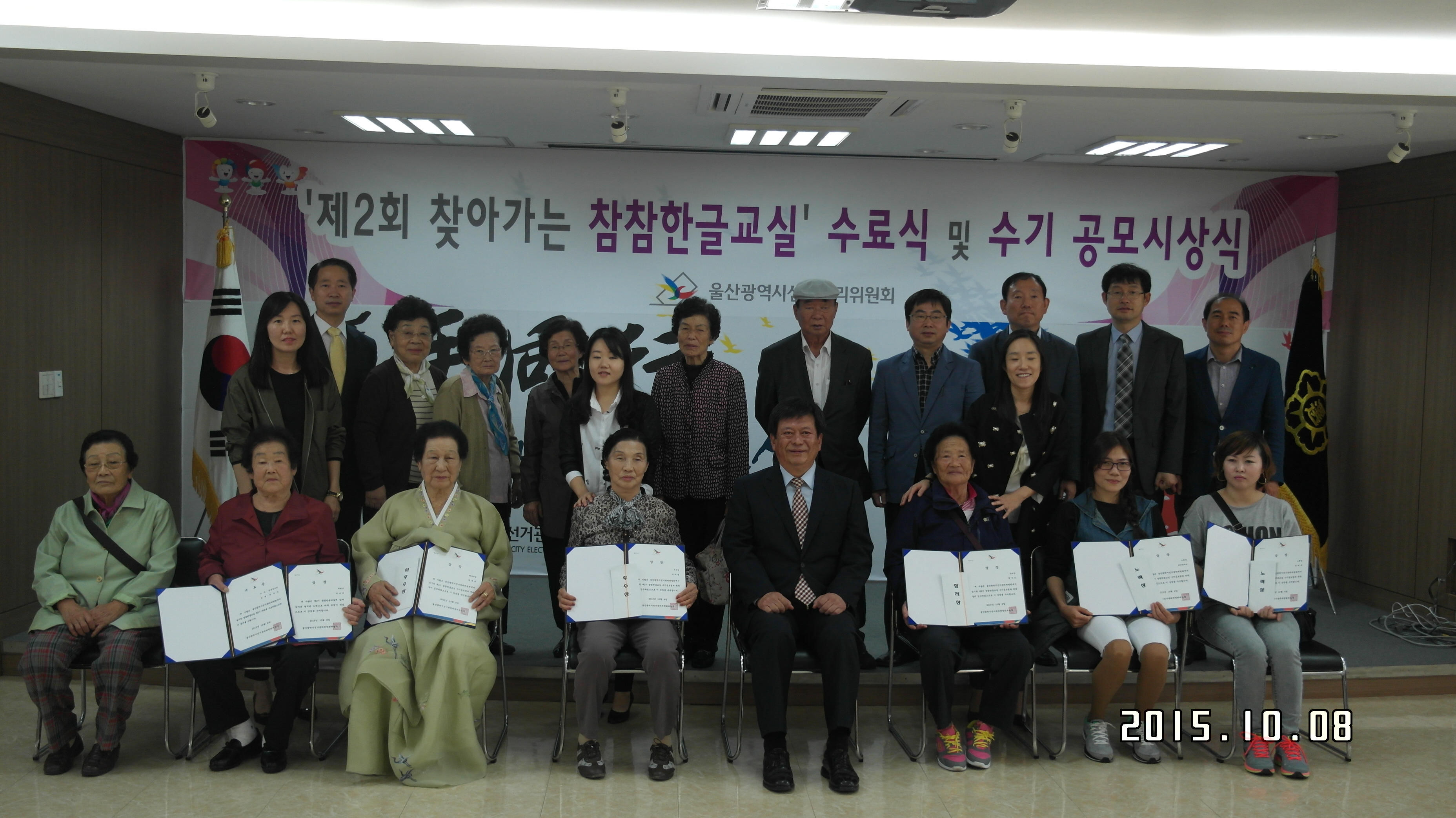 수료식 및 수기공모 시상식 개최 후 단체 기념사진