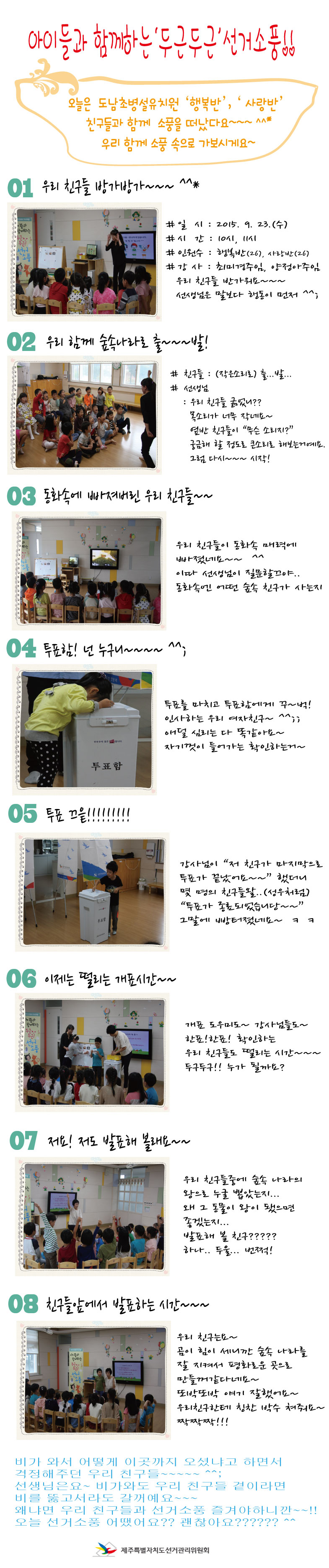 유치원 강의