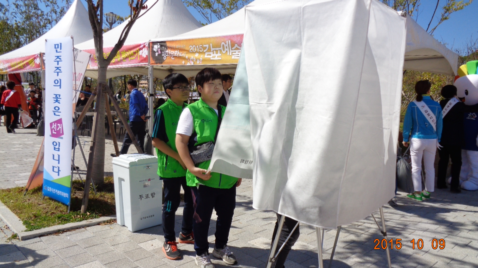 김포시선거관리위원회는 2015. 10 .28.(수) 실시하는 재&middot;보궐선거를 앞두고 김포예술제 이용하여 재선거 홍보캠페인을 실시하였습니다. 자세한 이미지 설명은 본문의 내용을 참고하시기 바랍니다.