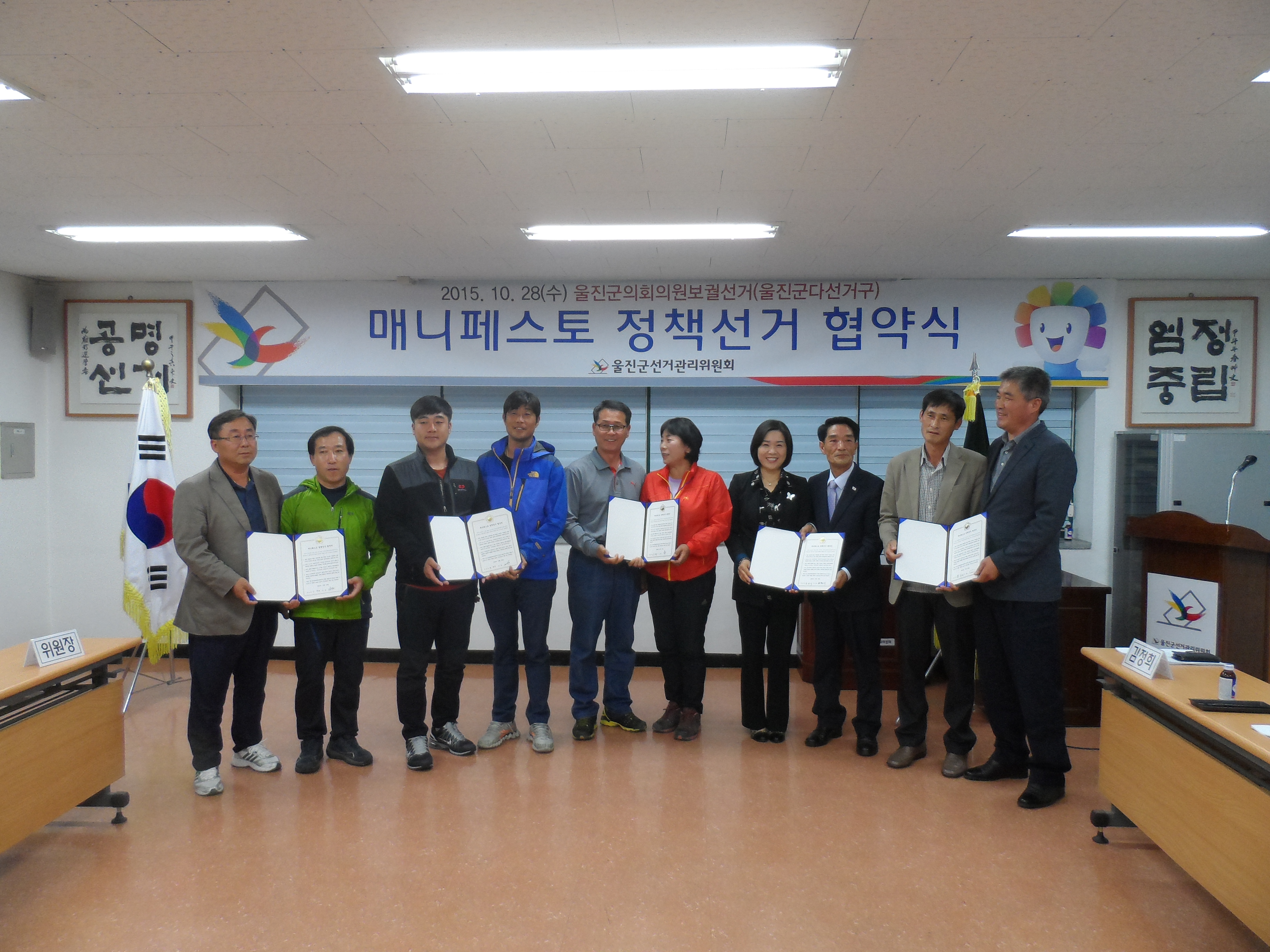 후보자가 서명한 매니페스토 정책선거 협약서를 가족 또는 지인에게 전달하고 기념촬영