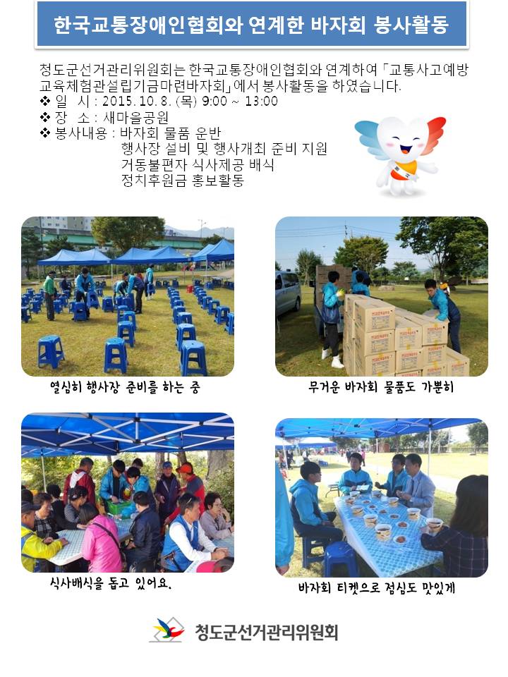 바자회 봉사활동