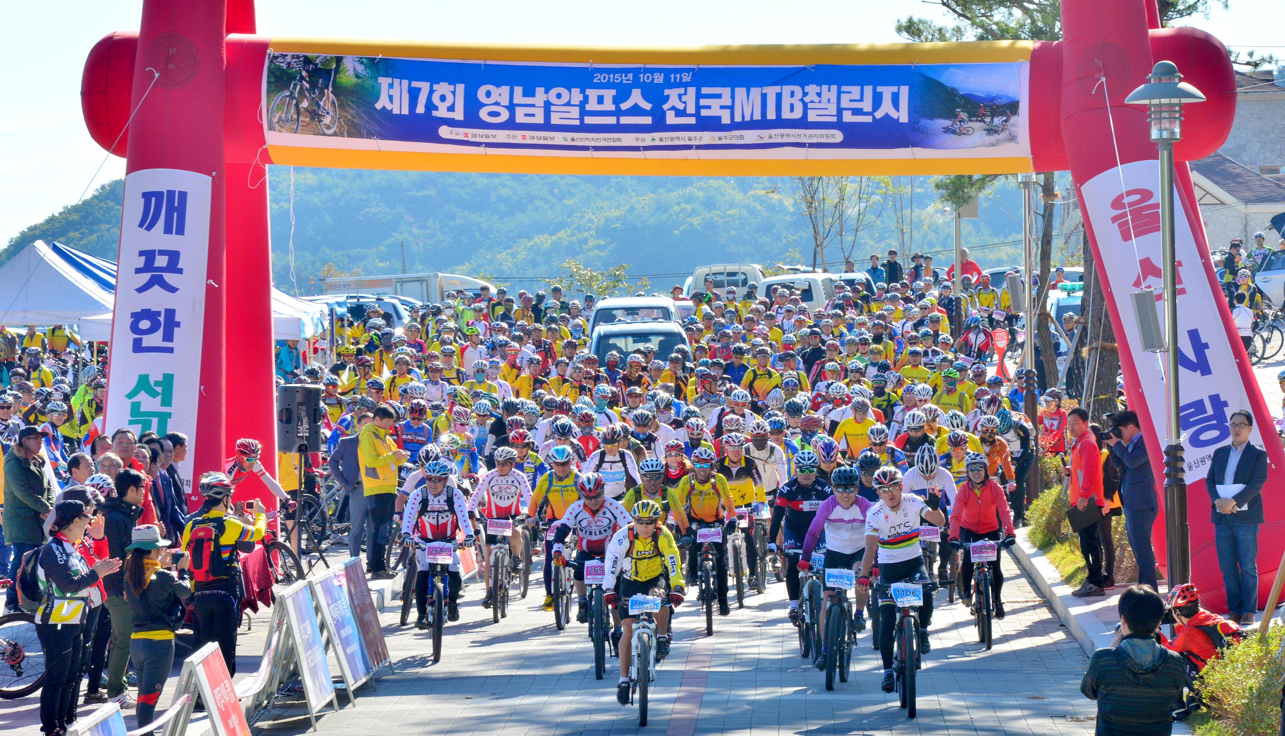 영남알프스 전국MTB챌린지 대회 사진