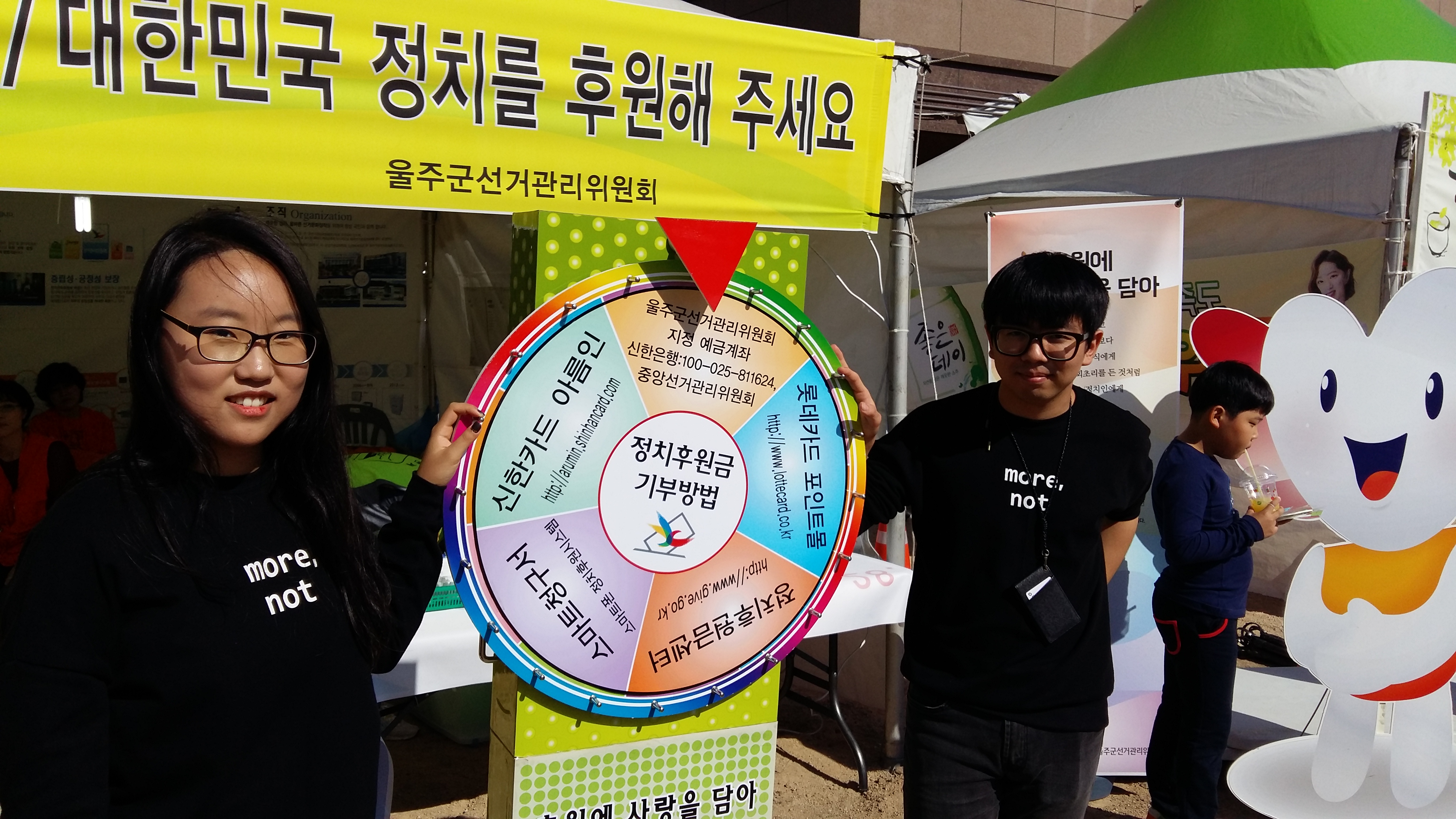 회전돌림판