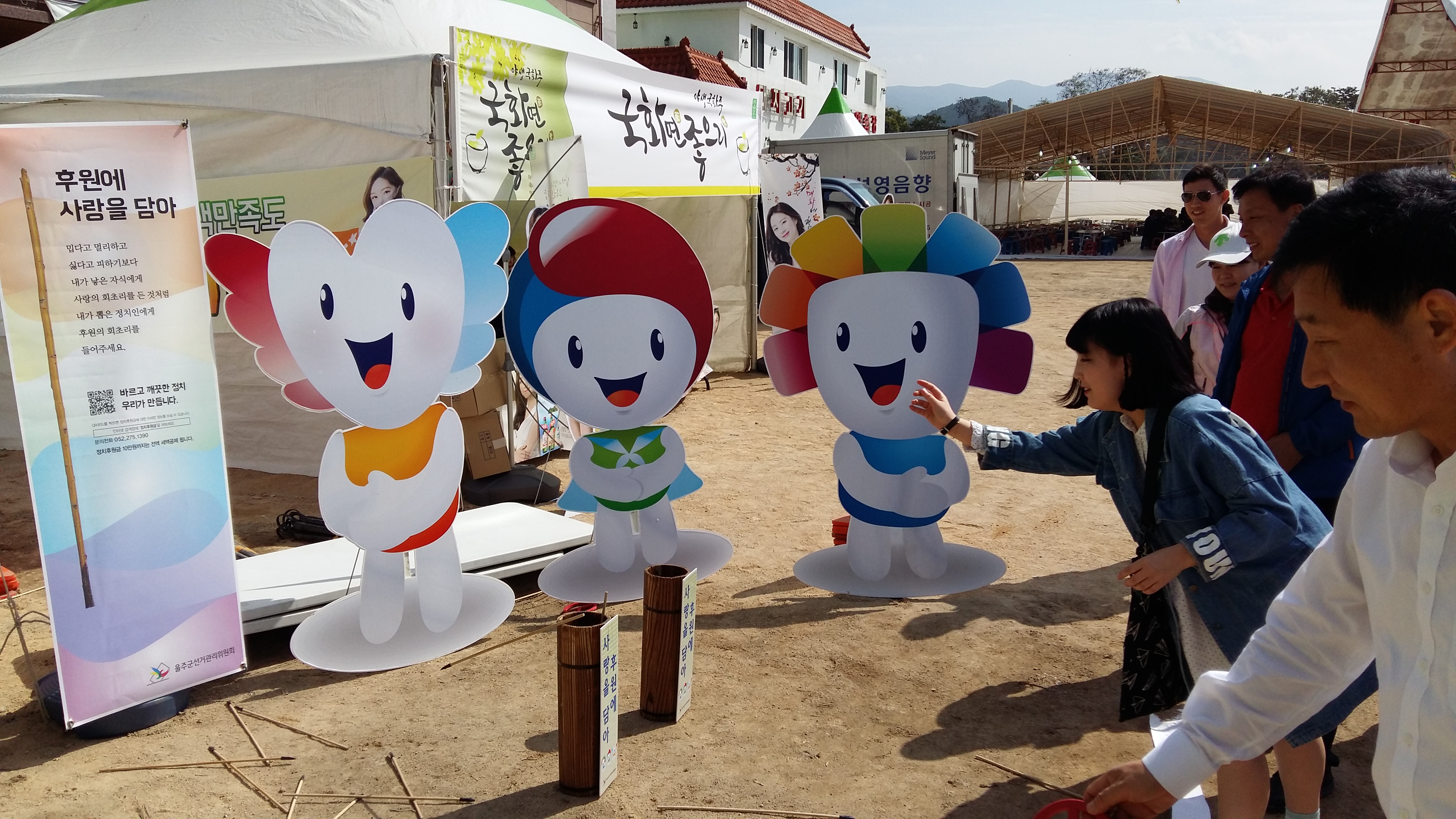 투호놀이