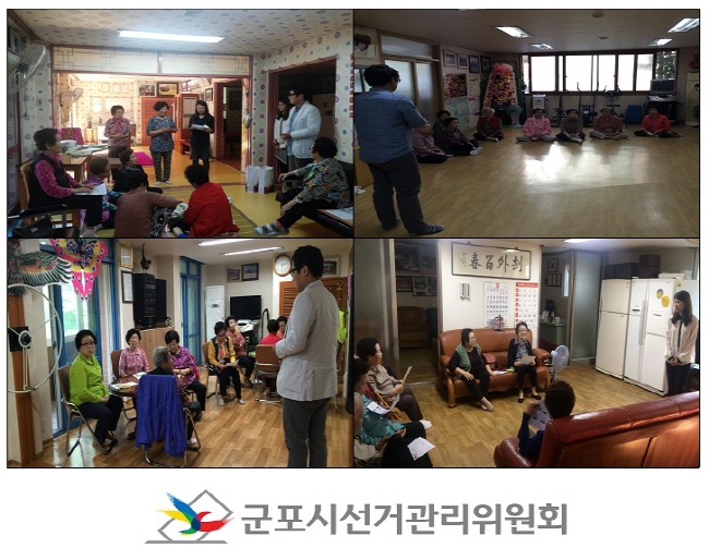 위원회 직원이 관내 경로당 및 노인정에서 제20대 국회의원선거를 안내하며 공명선거를 당부하고 있는 모습
