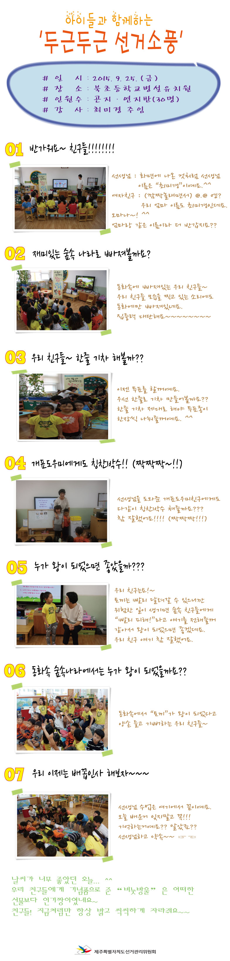 유치원 강의