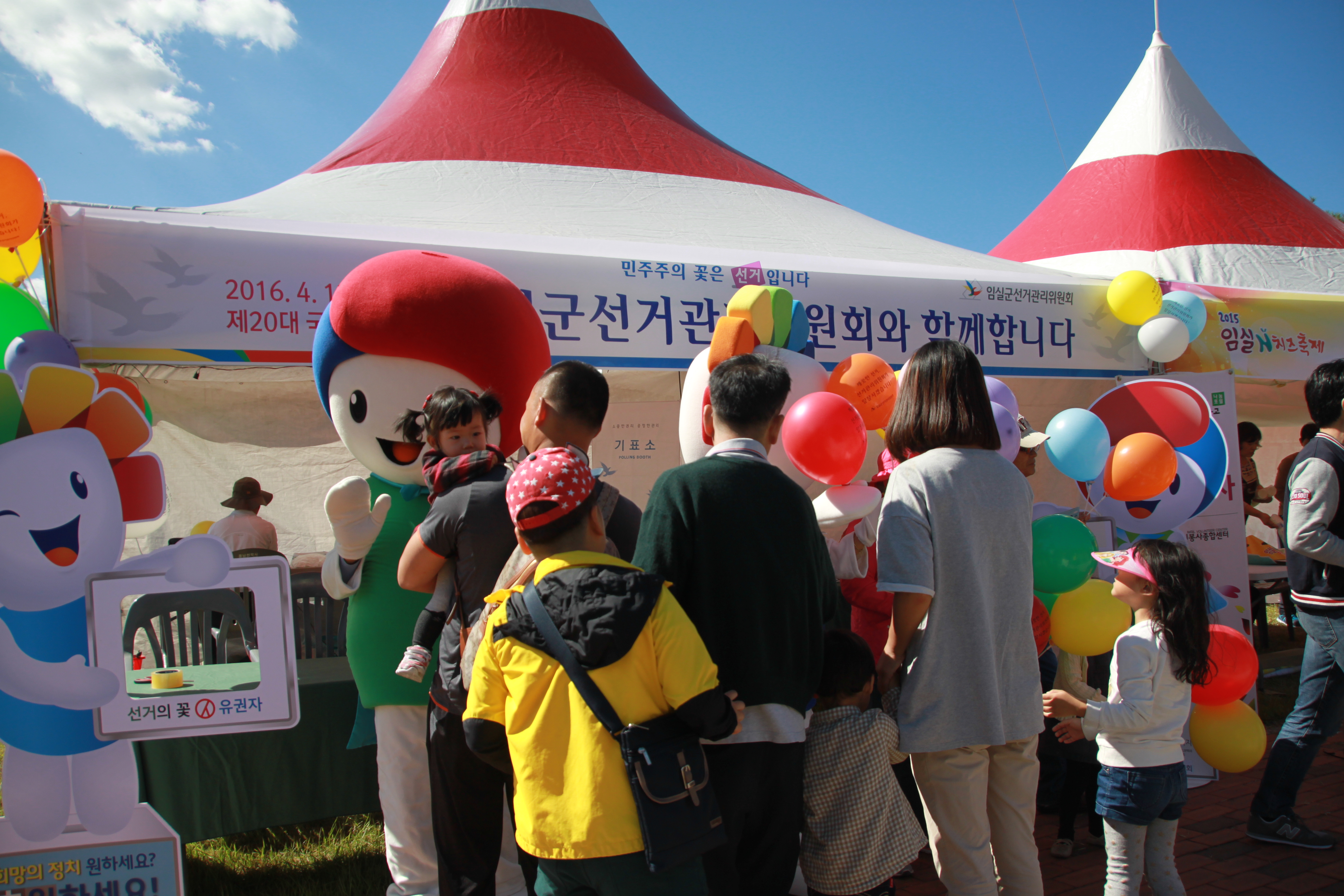 공명선거 캠페인