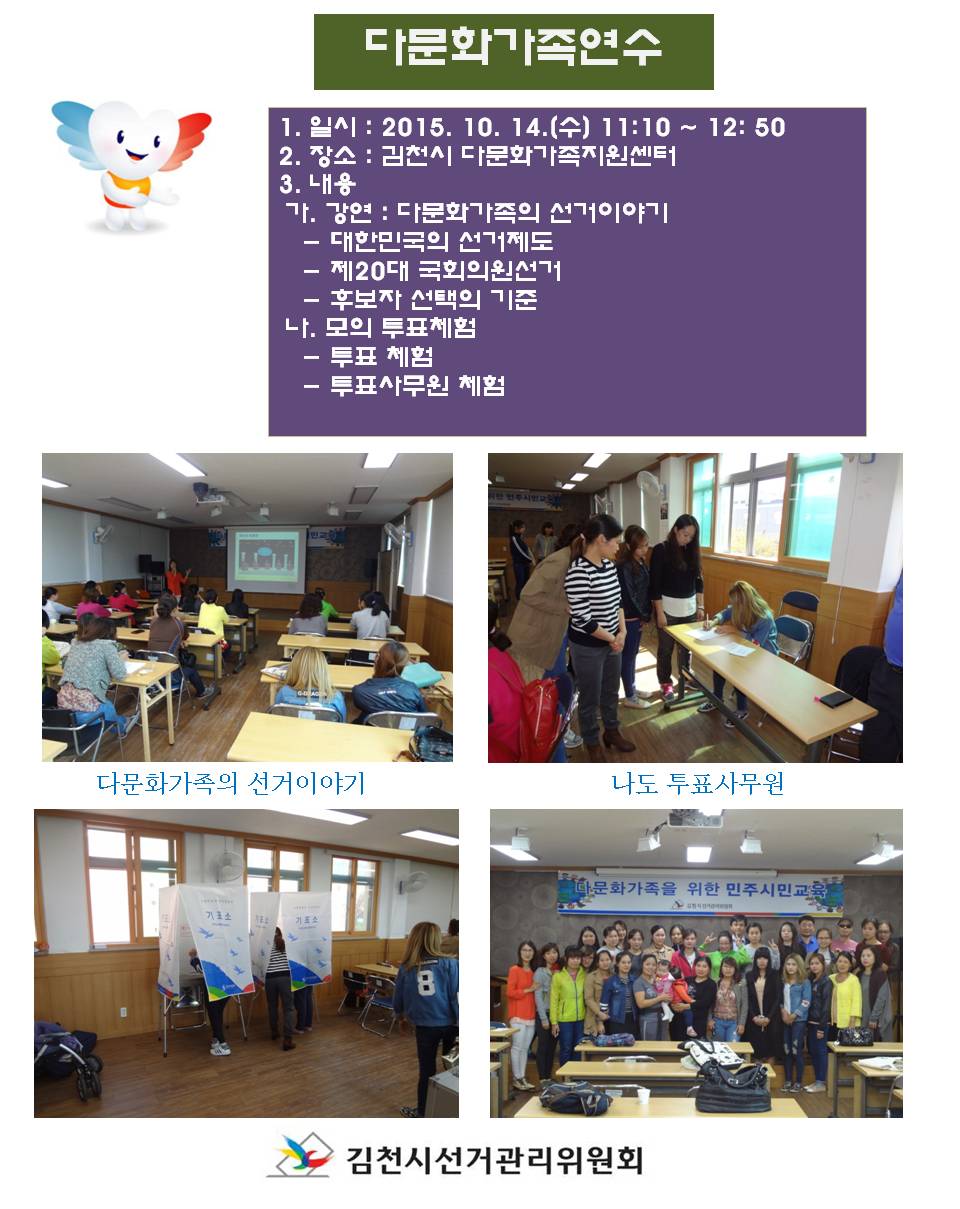 1. 일시 : 2015. 10. 14.(수) 11:10 ~ 12: 50