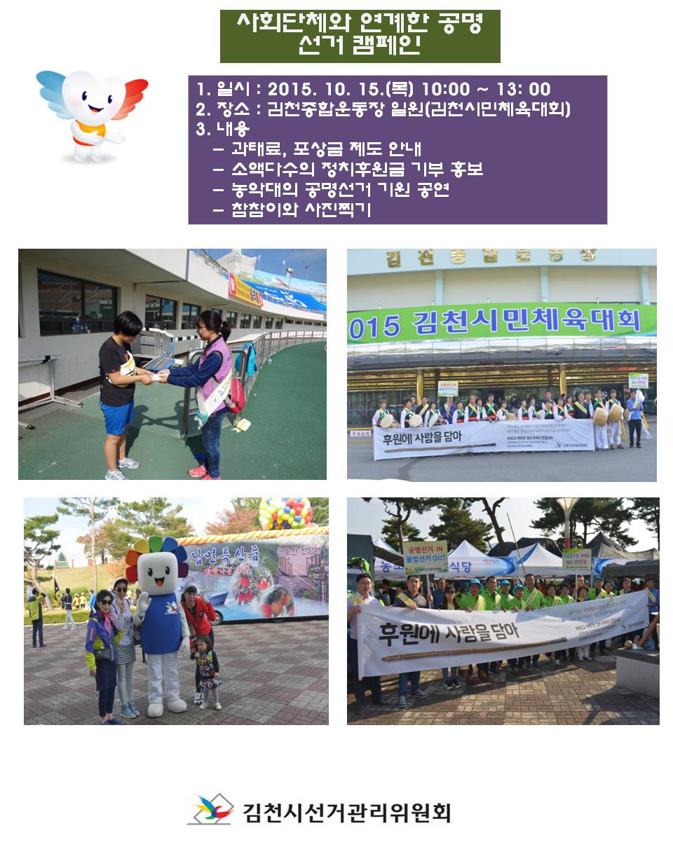 1. 일시 : 2015. 10. 15.(목) 10:00 ~ 13: 00