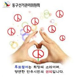 투표참여