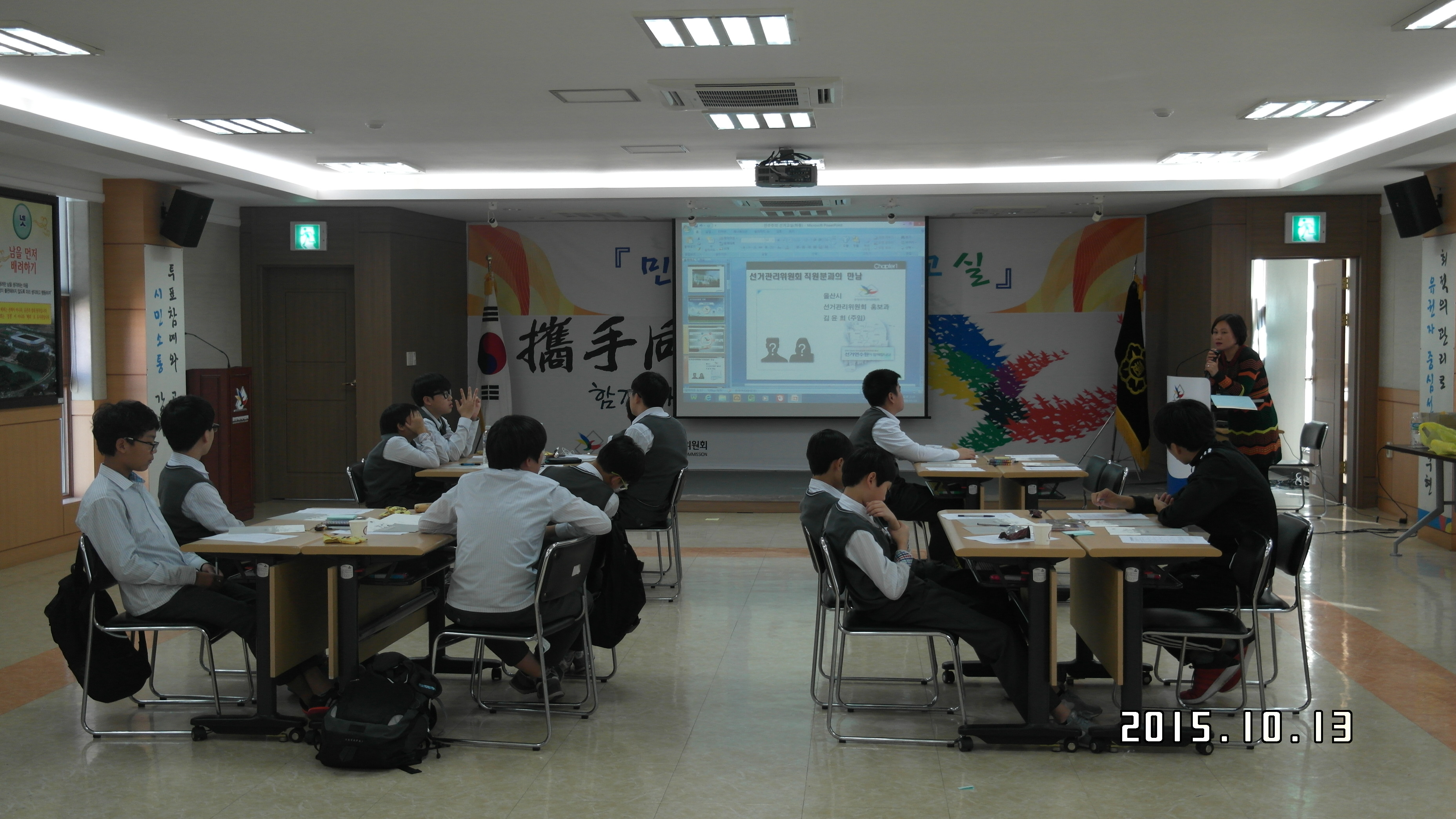 진장중학교 학생 대상 민주주의 선거교실 강의 장면