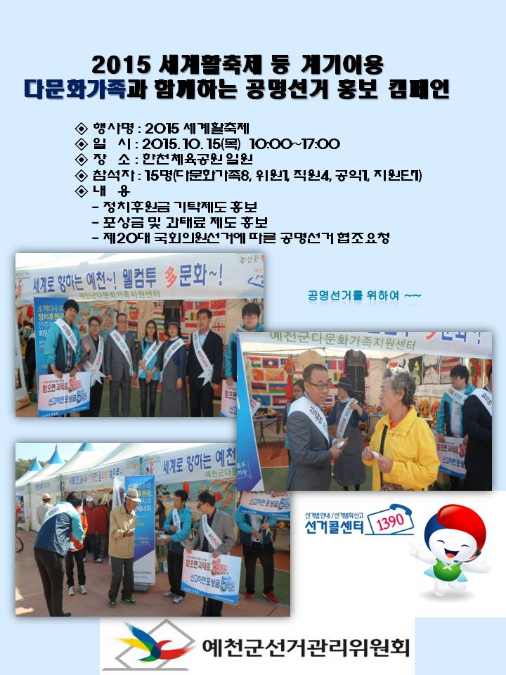 캠페인