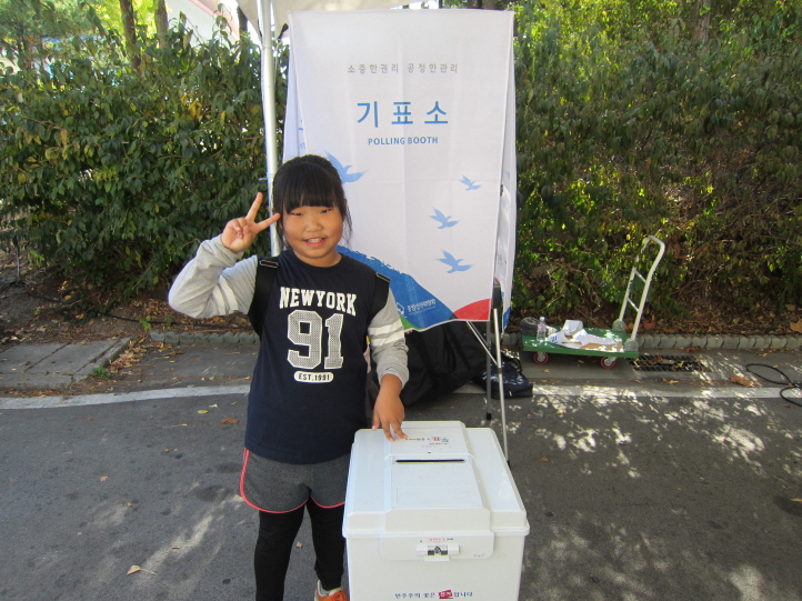 모의 투표를 체험한 후 투표함 앞에서 한 컷