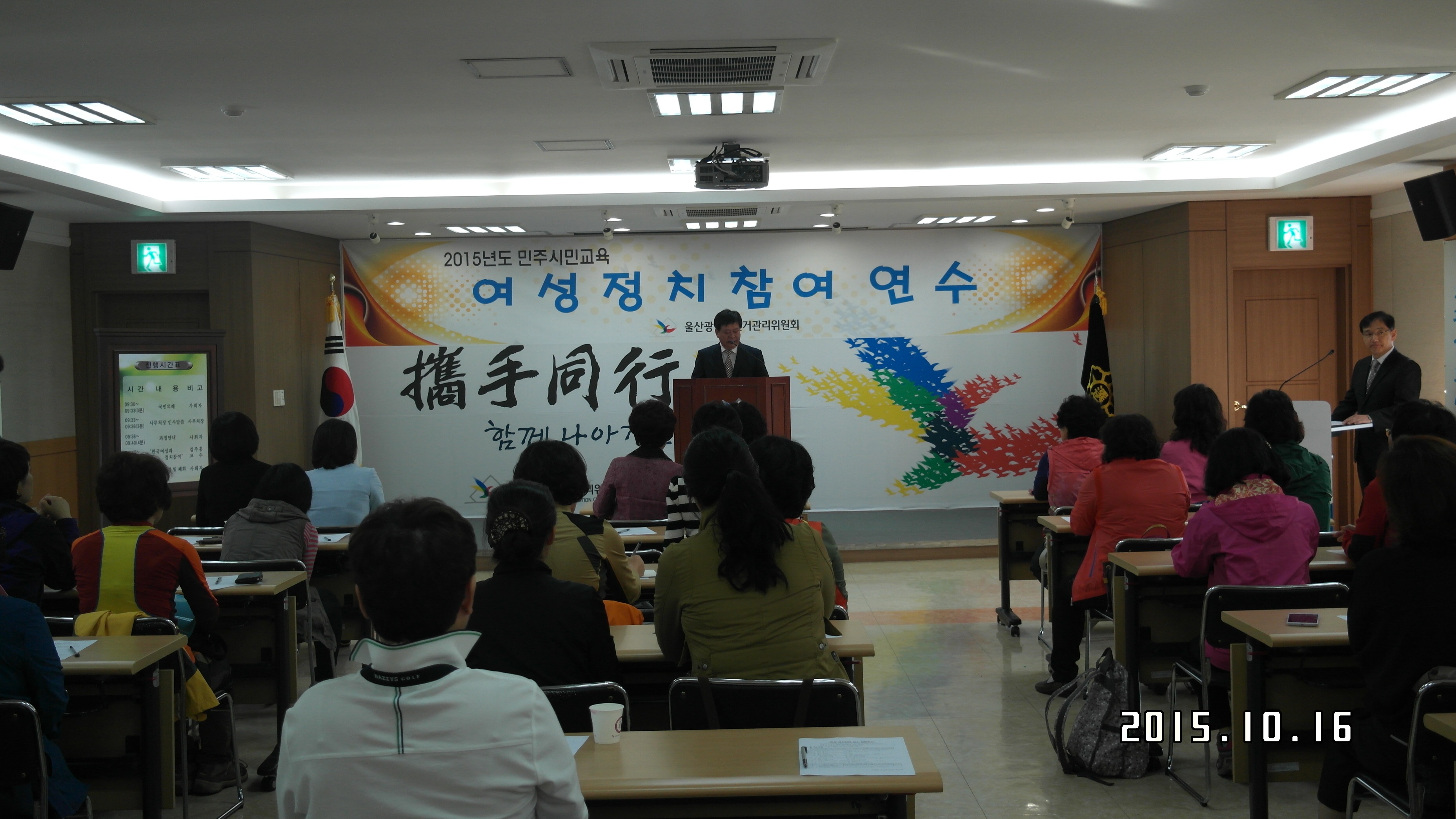 여성정치참여연수 사무처장 인사말씀