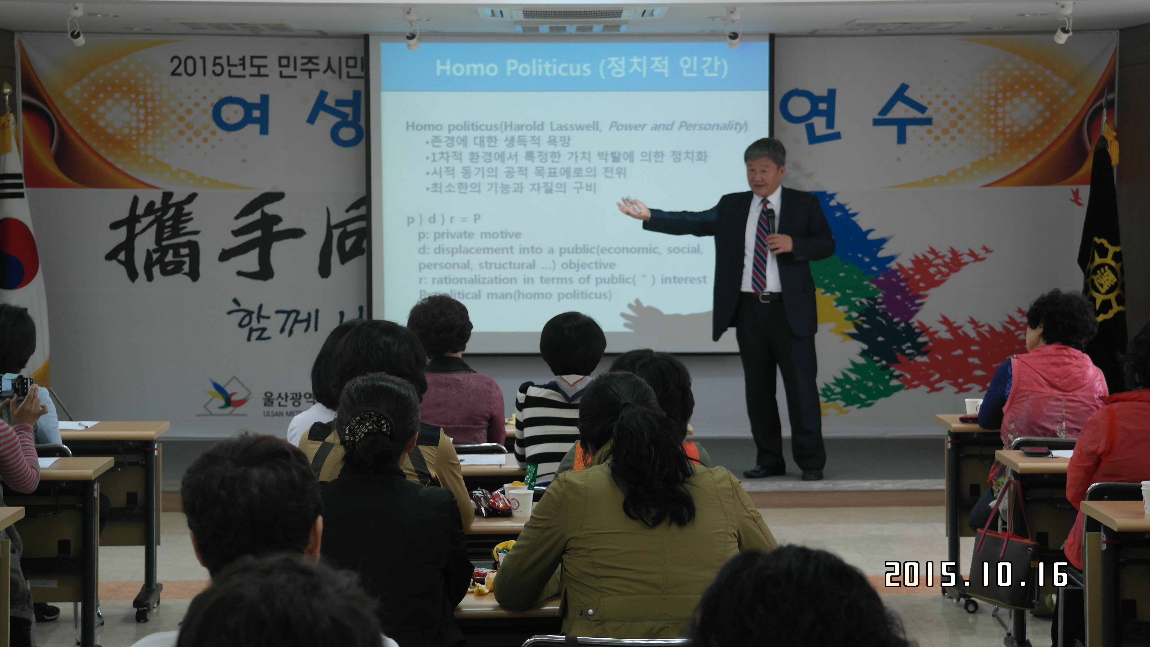 울산대 김주홍 교수 강의