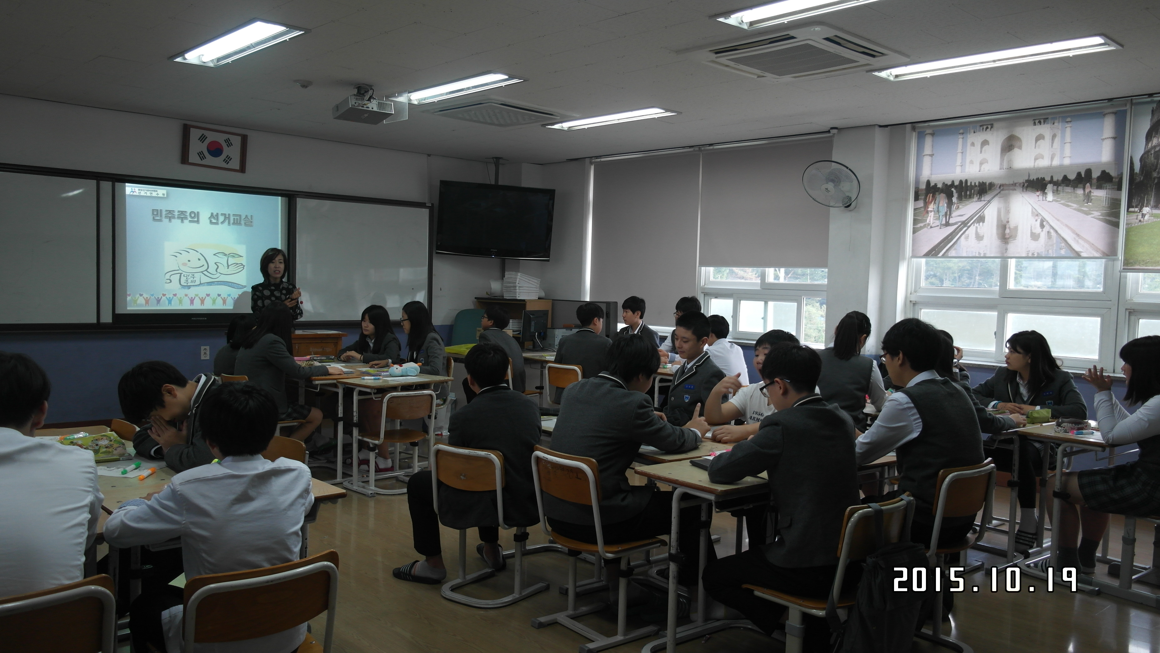 민주주의 선거교실 강의