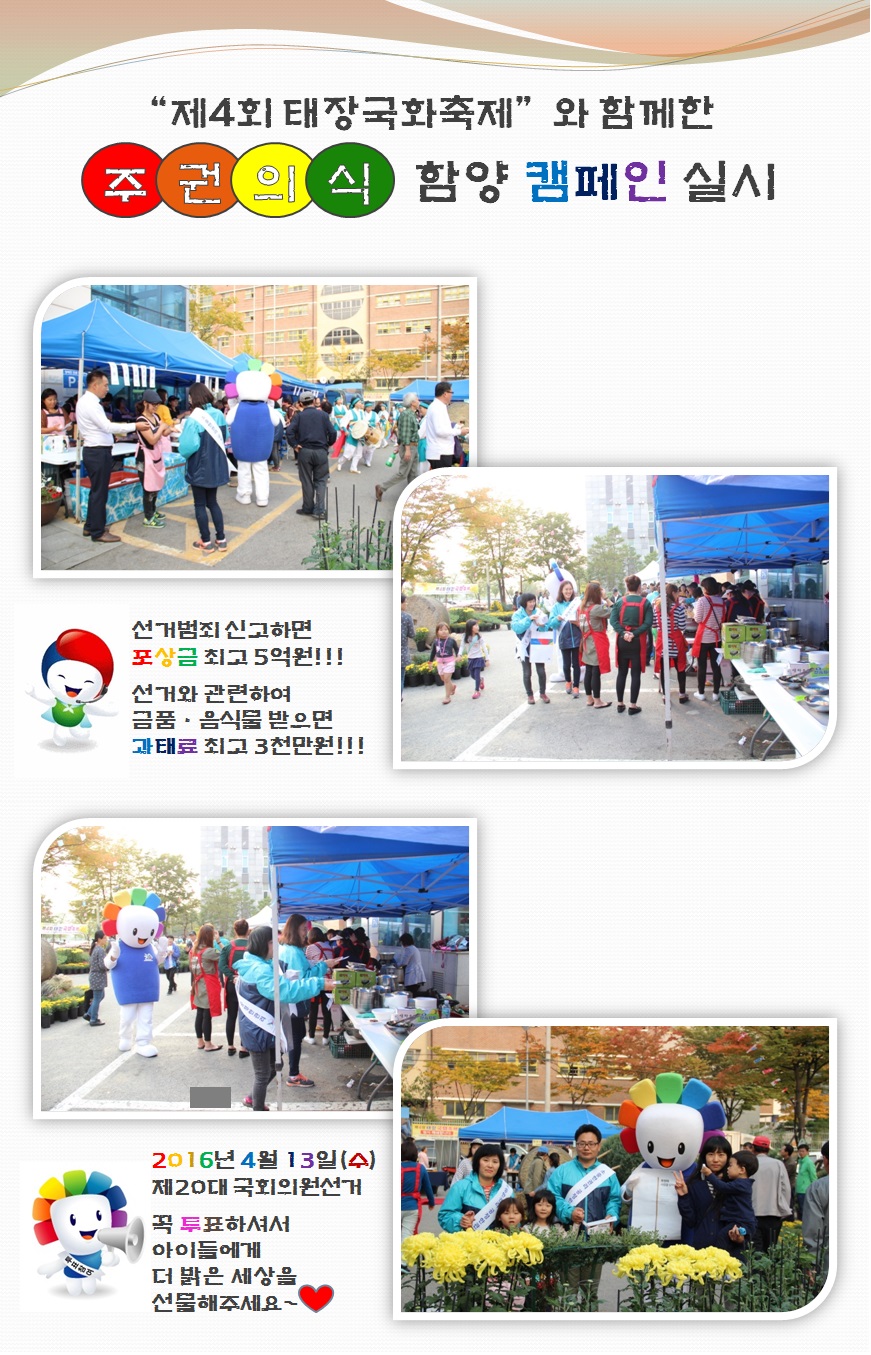 수원시영통구선거관리위원회는 