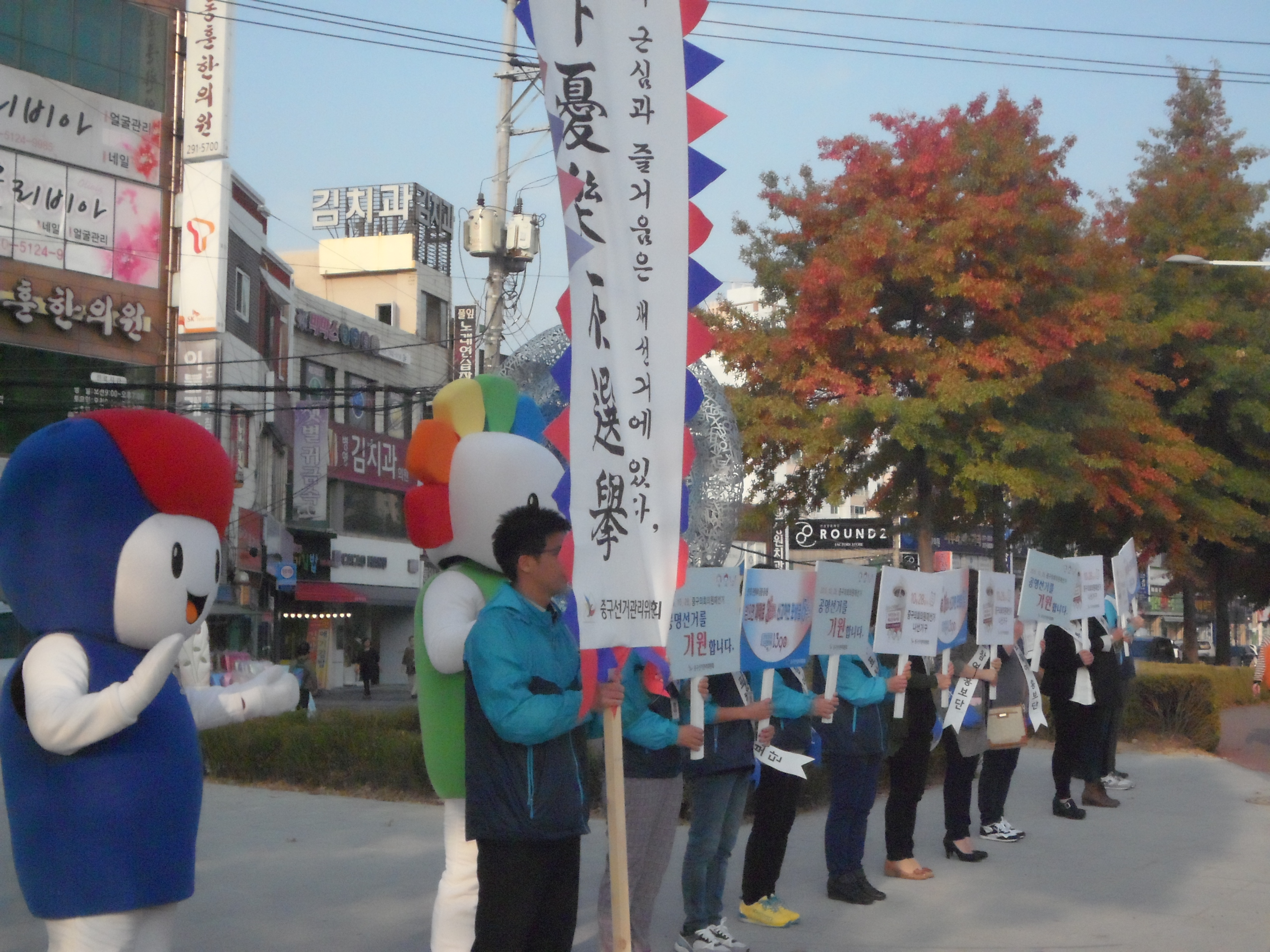 공명선거 기원 한마당 개최 장면