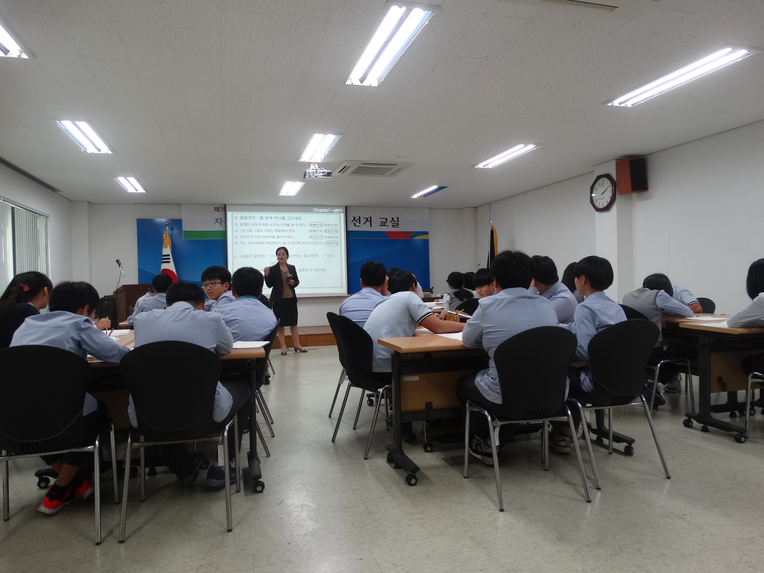 선거연수원 교수님의 강의를 듣고 있는 학생들