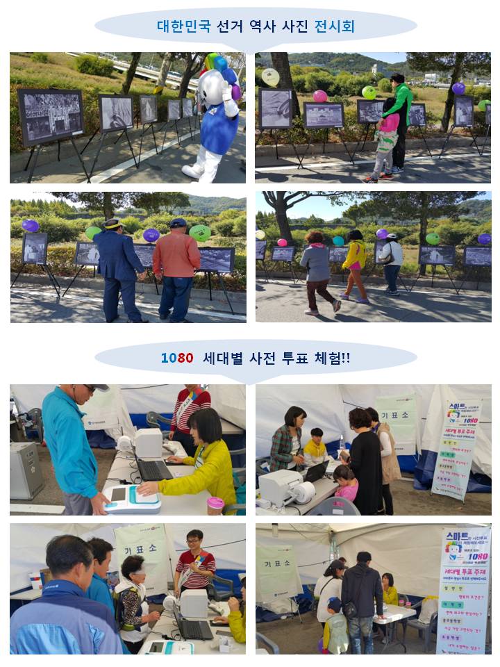 공명선거문화조성홍보2