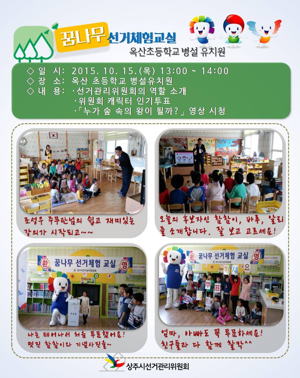 옥산초병설유치원