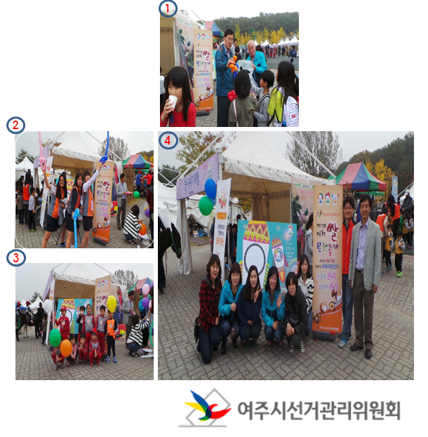 여주시선거관리위원회는 이천시선거관리위원회와 합동으로 2015 이천쌀문화축제장에 10. 23(금) 홍보부스를 마련하고 제20대 국회의원선거의 공명선거 분위기 조성을 위한 캠페인을 개최하였습니다.자세한 이미지설명은 본문의 내용을 참고하시기 바랍니다.