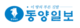동양일보 기고게시 페이지