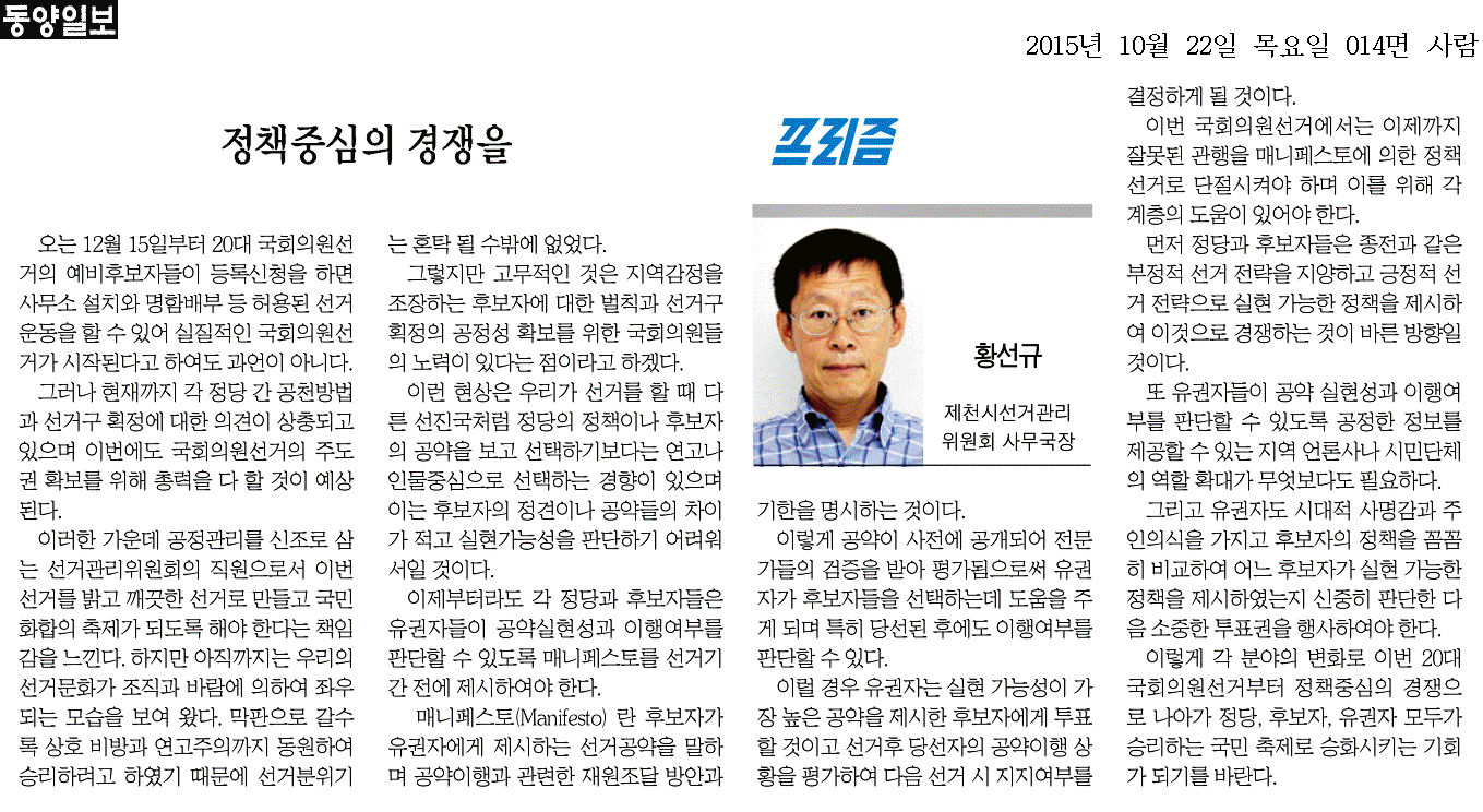 신문에 게재된 기고문