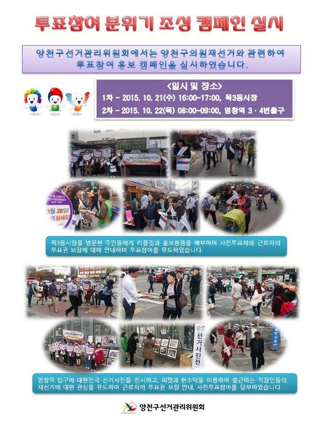 투표참여캠페인