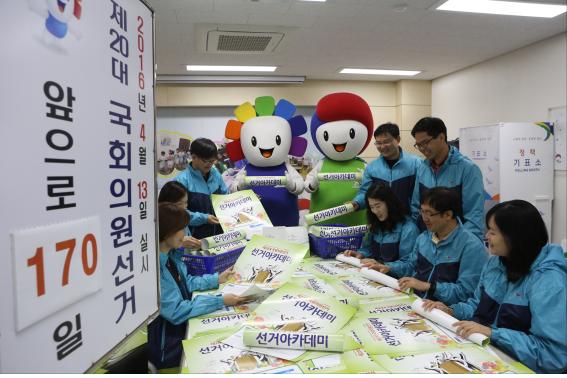 위원회 직원들이 제20대 국회의원선거 선거일전 170일을 앞두고 2015년도 선거아카데미 포스터 등을 정리하고 있는 모습의 사진입니다.