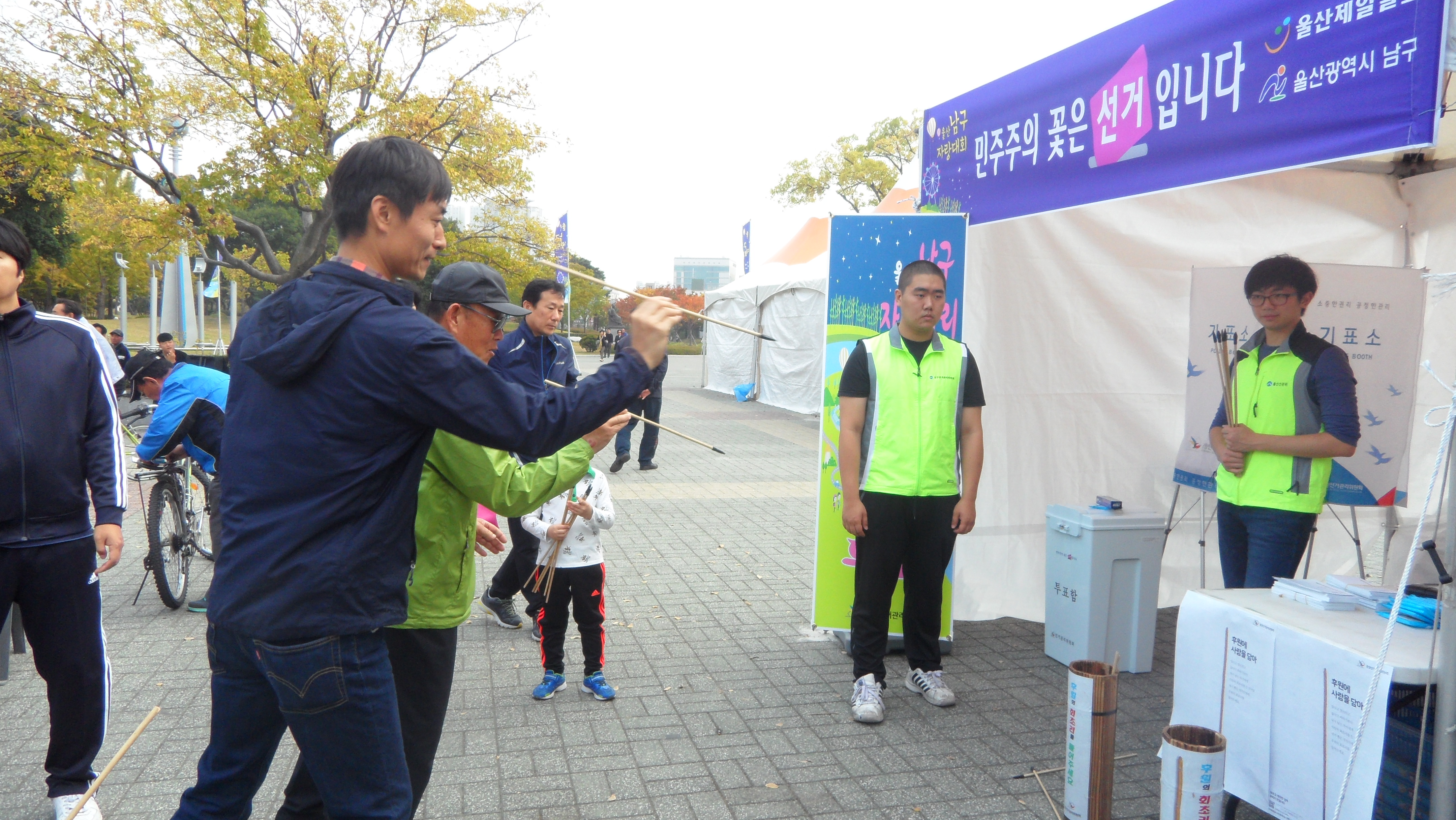 후원의 회초리를 들어주세요 투호놀이 이벤트