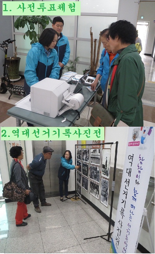 하남시선거관리위원회는  2016. 4. 13. 실시하는  제20대 국회의원선거 홍보 및 선거관련 상시홍보 등을 위하여 「문화가 있는 날! 참참이와 함께 떠나는 선거추억여행」행사를  다음과 같이 실시하였습니다.자세한 이미지 설명은 본문의 내용을 참고하시기 바랍니다.