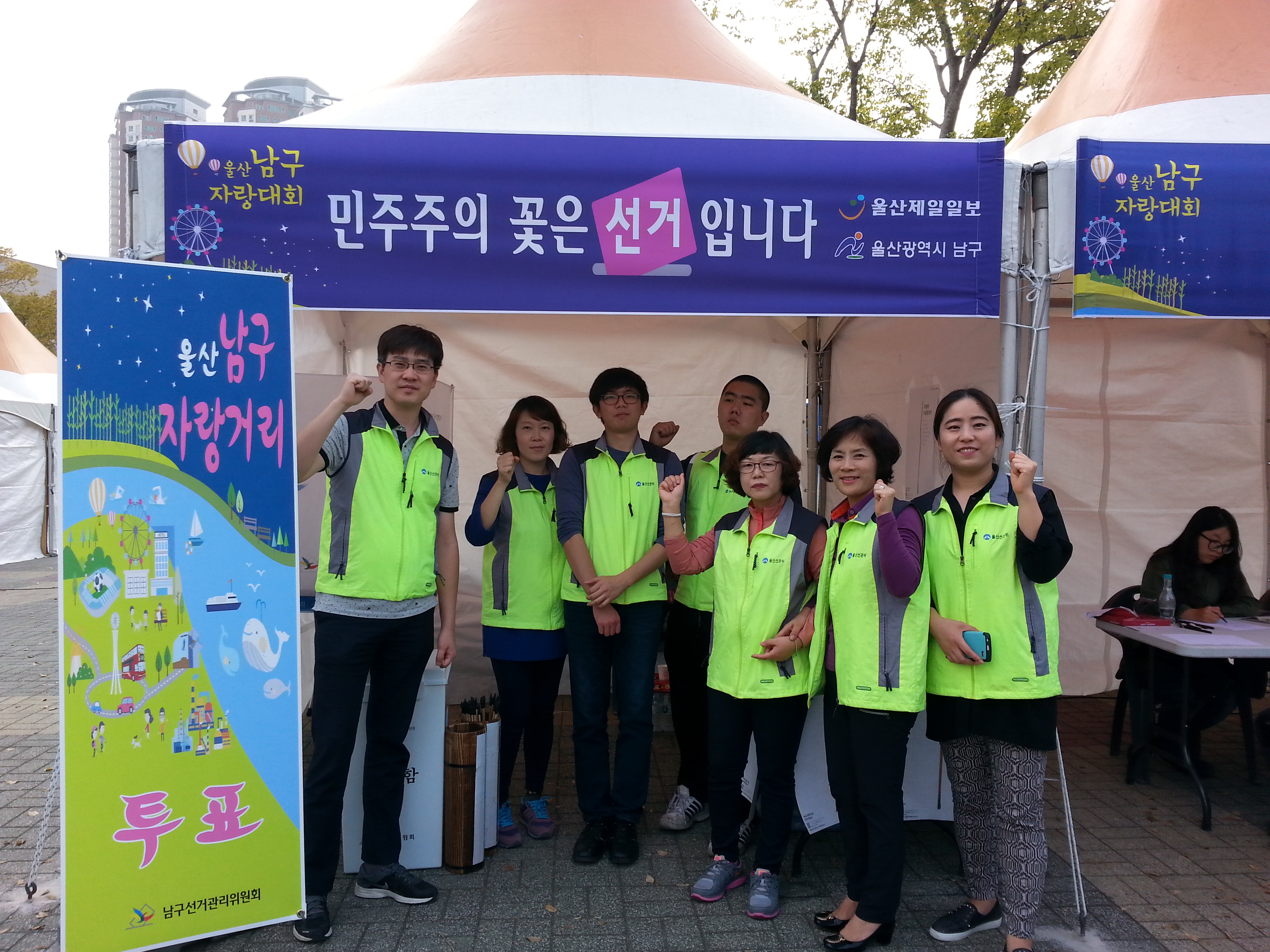 캠페인 참가자들