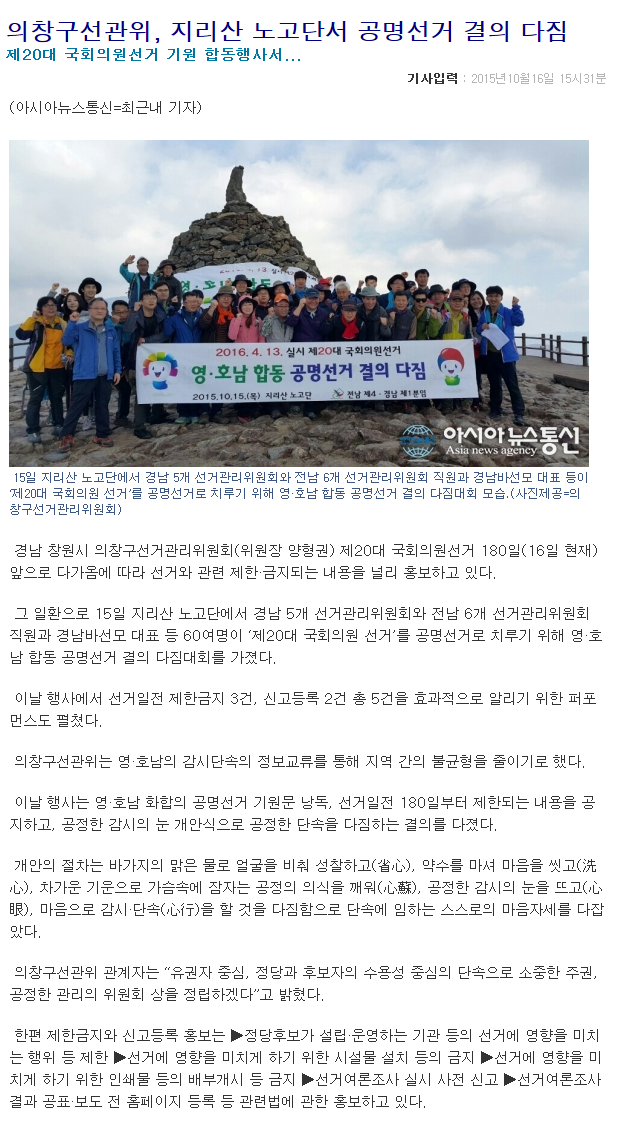 보도자료 캡쳐-아시아뉴스통신