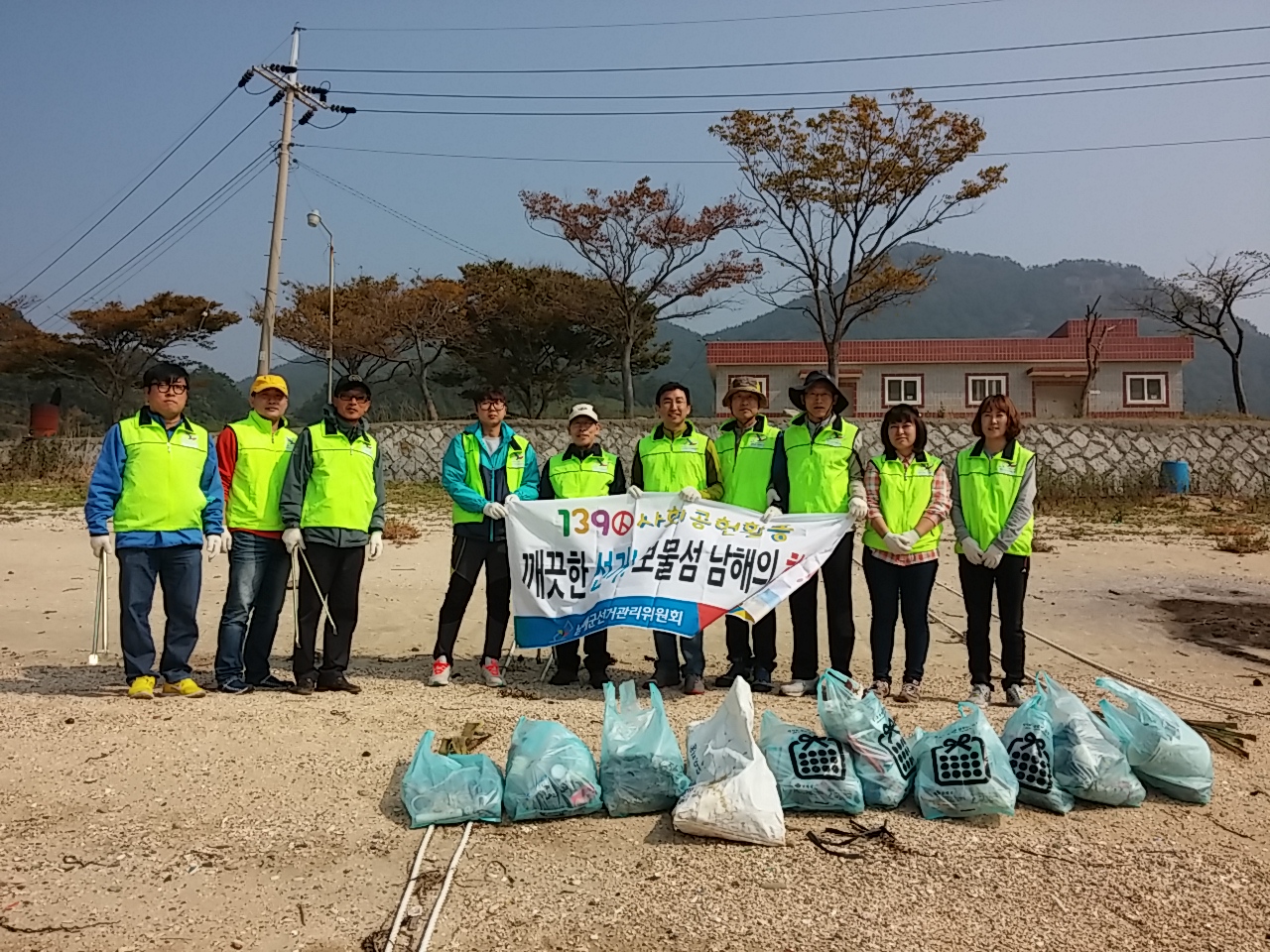 위원 직원 등과의 자연정화활동 캠페인 실시 