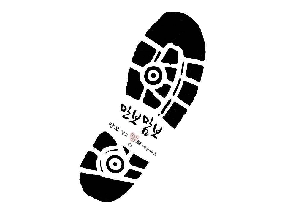 만보맘보 캠페인 대표 도안입니다