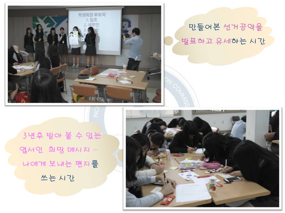 다문화 가족과 함께하는 ‘선거콘서트’와 미래유권자 대상‘1일 선거학교’ 등 기획방송을 위한 촬영