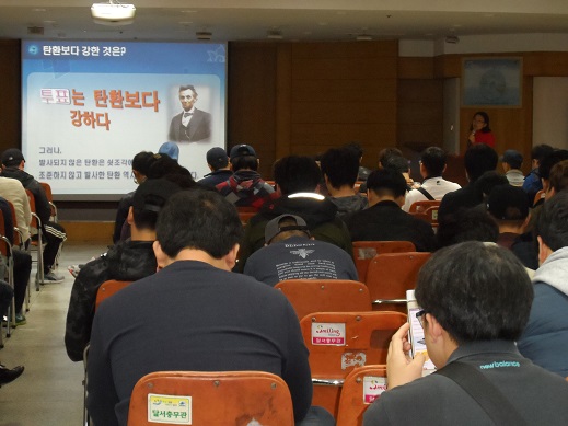 민방위 교육생 대상 민주시민교육 장면