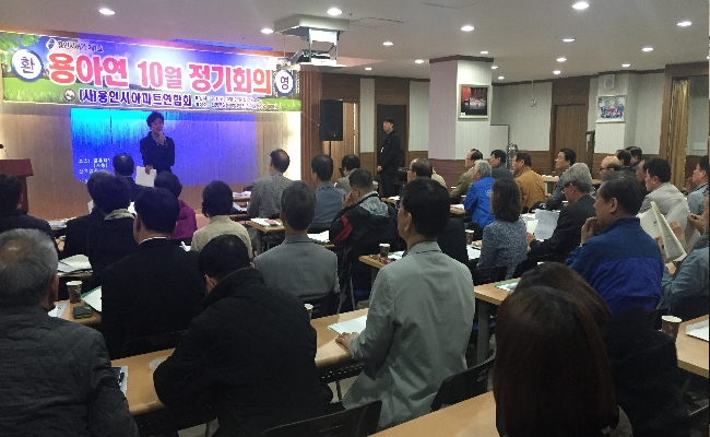 위원회 직원이 용인시아파트연합회 정기총회에 참석한 회원들에게 공동주택선거에 관하여 설명하고 있는 모습
