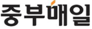 중부매일 기고 보러가기