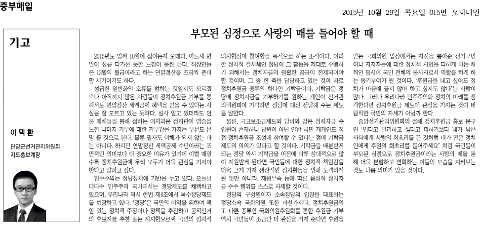 기고문 게재 화면