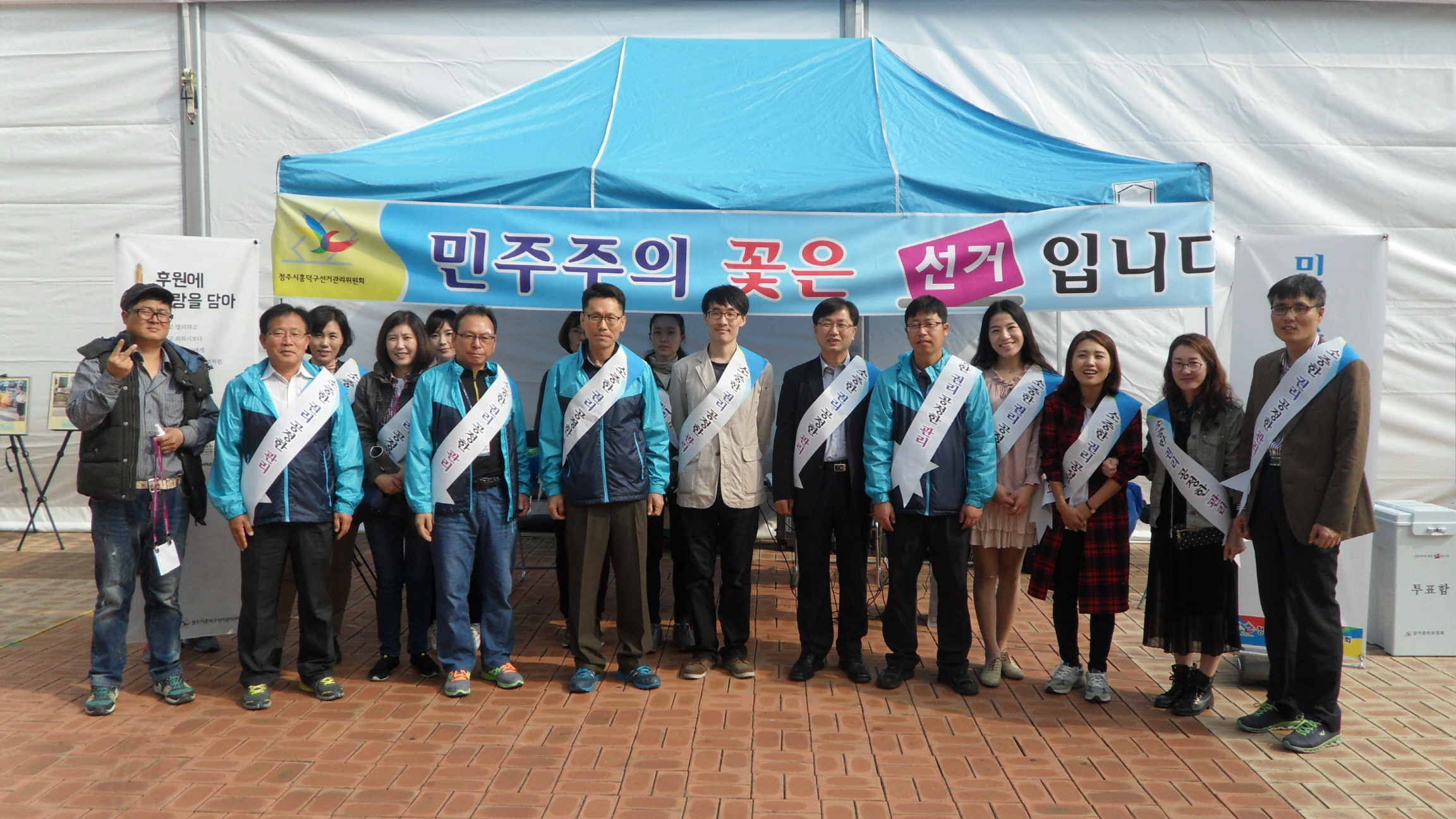 공명선거 캠페인 기념 사진 촬영 장면