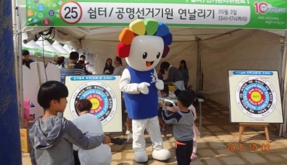 활쏘기 체험장면