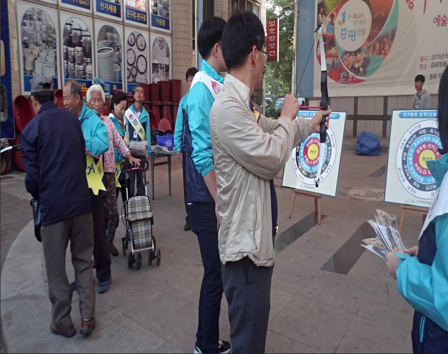 활쏘기 체험하는 장면